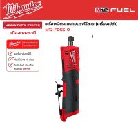 Milwaukee - M12 FDGS-0 เครื่องเจียรแกนคอตรงไร้สาย 12 โวลต์ (เครื่องเปล่า)