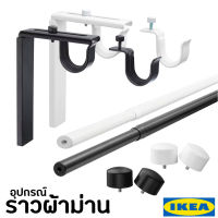 ชุดราวผ้าม่าน อุปกรณ์ผ้าม่าน ขายึดราวผ้าม่าน อิเกีย Curtain Rod Set BETYDLIG RACKA IKEA