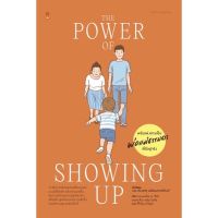 หนังสือ พลังแห่งการเป็นพ่อแม่ธรรมดา ที่มีอยู่จริง The Power of Showing Up