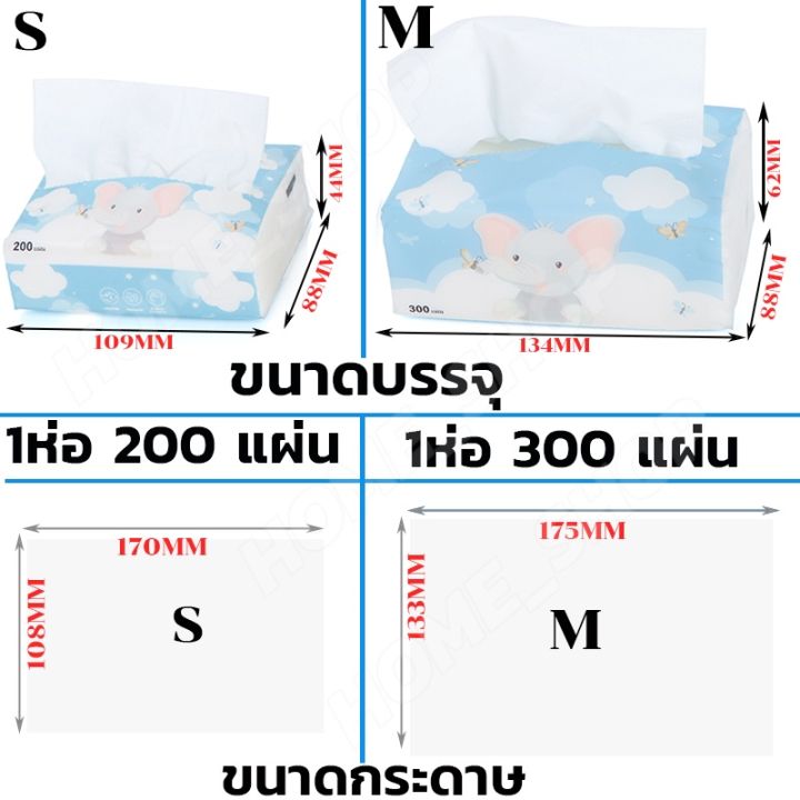 loose-กระดาษทิชชูพกพา-300-200-แผ่น-ห่อ-4ชั้น-เป็นมิตรกับผิวไม่ระคายเคือง-ไม่มีสารเรืองแสง-กระดาษเช็ดหน้า-กระดาษชำระ