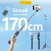 VIQOO ไม้เซลฟี่ รีโมทบลูทูธ  ไม้เซลฟี่หมุนได้360 ขาตั้งกล้องมือถือเซลฟี่ พกพาสะดวก ไม้เซลฟี่ไร้สาย R1-P87 พร้อมส่ง