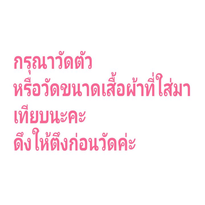 ทั้งชุด-ชุดออกงาน-เสื้อไหมสีขาวมุก-ผ้าถุงสำเร็จสีชมพู-m-3xl-ตัดเย็บปราณีต-สวยมากเด่นมากรับประกันจ้า