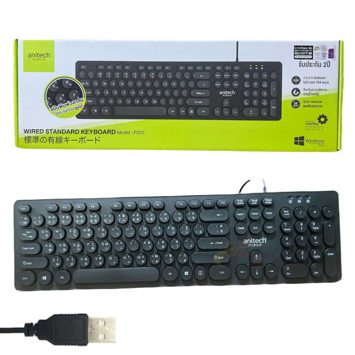 anitech-keyboard-p203-กันน้ำ-ปุ๋มนุ่ม-ลดเสียงรบกวน