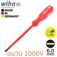 Wiha Classic ไขควงฉนวนไฟฟ้า 1000V ปากแบน ขนาด 6.0มม. ก้านยาว 150มม. มาตรฐาน IEC (รับรองโดย VDE, GS) รุ่น 320 6.0x150 (00794)