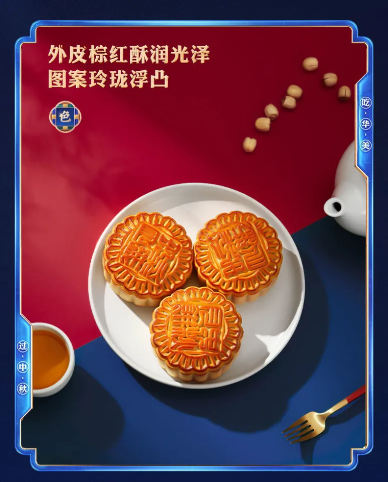 Huamei Custard Mooncakes Gift Box 8 Mooncakes 4 Flavors 640g