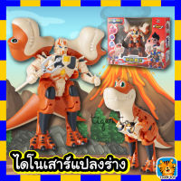 ของเล่น โมทเดล ไดโนเสาร์แปลงร่างได้ DINOSAURS no.8780-1-4