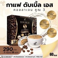 กาแฟปนันชิตา Pananchita 1 กล่อง Double S Coffee COLLAGEN x3 จัดเต็มด้วยสารสกัดคุณภาพที่ดูแลเรื่องผิวพรรณ รูปร่าง