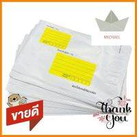 ซองไปรษณีย์พลาสติก 20x26+4 ซม. 50 ใบPLASTIC POSTAL ENVELOPE 20X26+4 CM 50EA **ราคาดีที่สุด**