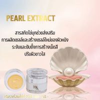 "ส่งฟรี kerry"ครีมรากโสมTK (ขอบแท้100%)