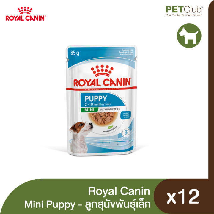 petclub-royal-canin-wet-mini-puppy-in-gravy-อาหารเปียกสูตรลูกสุนัขพันธุ์เล็ก-85g-x12ซอง