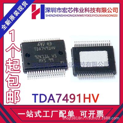 TDA7491HV SSOP36 audio amplifier IC chip patch integration original spot goods
