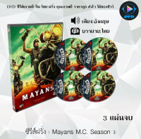 ซีรีส์ฝรั่ง Mayans M.C. Season 3 : 3 แผ่นจบ (ซับไทย)