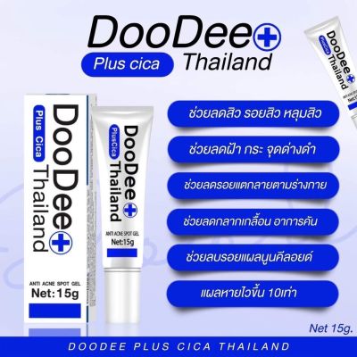 DooDee Thailand เจลลดรอยแดง แผลเป็น คีลอยด์ สูตรเข้มข้นพิเศษ! EXP:07/03/2024