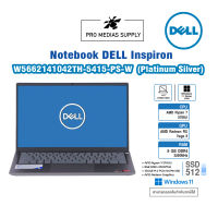 DELL NOTEBOOK (โน้ตบุ๊ค) INSPIRON 5415-W5662141042TH (PLATINUM SILVER)