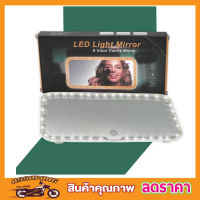 Led light Mirror กระจกไฟled กระจก led แต่งหน้า กระจกแต่งหน้า led ในรถยนต์ กระจกแต่งหน้ามีไฟ led กระจกพร้อมไฟ LED สำหรับติดในรถยนต์ ชาร์จแบตเตอรี่