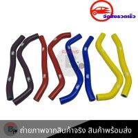 สายหม้อน้ำ ท่อน้ํา สำหรับHONDA CRF250 ท่อหม้อน้ำ ชุดสายหม้อน้ำ(ซิลิโคน)(0304)