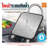 เครื่องชั่งดิจิตอลแสตนเลส WANNA รุ่น10กิโล เปลี่ยนได้ 7 หน่วยตวง ใช้ถ่าน (Stainless Steel Kitchen scale) เครื่องชั่ง เครื่อง