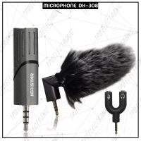 IEDiSTAR ไมโครโฟนอัดเสียงขนาดเล็ก รุ่น DX-308 (Mobile Recording Microphone).