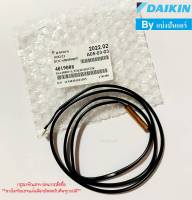 เซนเซอร์น้ำแข็งแอร์สี่ทิศทางไดกิ้น Daikin  ของแท้ 100% Part No. 4019008 หรือ 4019008L