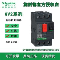 Schneider Motor Circuit Breaker GV2ME05C/06C/07C/08C/10C/14C Protection Electric time control switch