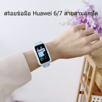 สายคล้องคอสามเม็ดสายรัด PC Huawei Band 6/7 /8 Candy Color Smart Bracelet Honor Band 6