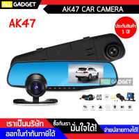 กล้องติดรถยนต์ กล้องกระจกรถยนต์ หน้าหลัง FULL HD AK47 เมนูภาษาไทย