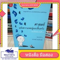 หนังสือสนุกกับของไม่ฟรี โลกนี้ไม่มีอะไรฟรี 6