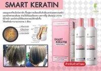 ของแท้100%Perfect Keratin LAngel Luxury258×2มล.เคราตินกึ่งยืด