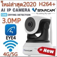 ( Wowww+++ ) Vstarcam C24S 1296P เปลี่ยน 2.03.0 ราคาถูก กล้อง วงจรปิด กล้อง วงจรปิด ไร้ สาย กล้อง วงจรปิด wifi กล้อง วงจรปิด ใส่ ซิ ม