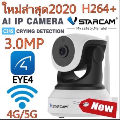 ( Wowww+++ ) Vstarcam C24S 1296P เปลี่ยน 2.03.0 ราคาถูก กล้อง วงจรปิด กล้อง วงจรปิด ไร้ สาย กล้อง วงจรปิด wifi กล้อง วงจรปิด ใส่ ซิ ม