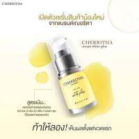 ส่งฟรี 2  ชิ้น  เซรั่มเฌอริตา เซรั่มลดรอย CHERRITHA ของแท้100%