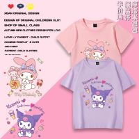 2023 Sanrioes Anime Kuromi My Melody ฤดูร้อนเด็กเสื้อยืดแฟชั่นสาวเสื้อยืดแขนสั้นเด็กผู้ชายด้านบนสบาย ๆ เด็กของขวัญ