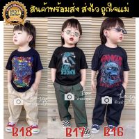 เสื้อ กางเกง ??ส่งในไทย?? ชุดเซ็ทเด็ก