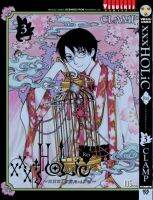 xxx โฮลิค - Rei เล่ม 3