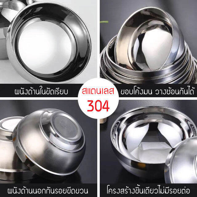 9025-ชามสแตนเลส-ชามเกาหลี-ถ้วยชาม-ถ้วยชามสแตนเลสสไตล์เกาหลี-ถ้วยซุปสแตนเลส