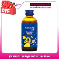 Mamarine Omega 3 Plus L-Lysine มามารีน สีน้ำเงิน [120 ml.] เจริญอาหาร บำรุงสมอง เพิ่มการเจริญเติบโต #วิตามินสำหรับเด็ก  #อาหารเสริมเด็ก  #บำรุงสมอง  #อาหารเสริม #อาหารสำหรับเด็ก