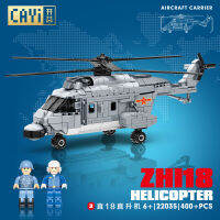 ProudNada Toys ตัวต่อ เลโก้ ทหาร เฮลิคอปเตอร์ CAYI ZHI18 HELICOPTER 400+ PCS 22035