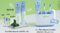 ‼️โปรแรงซื้อ2แถมฟรีที่ใส่แปรงสีฟัน‼️ Glister? ยาสีฟันกลิสเทอร์ รสมิ้นท์ ชาขาว สมุนไพร ขนาด 200 ก. จากช็อปไทย?? ของแท้ 100%(หลอดใหญ่)