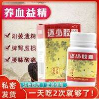 Huan Shao Capsules 60 capsules waist and knee pain impotence nocturnal emission blood loss spleen kidney deficiency warming the kidney nourishing spleen Kangyada