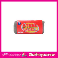 ฝอยเหล็ก สตีลวู๊ด ฝอยขัดหม้อsteel wool ฝอยขัดละเอียด ฝอบขัดผิว ฝอยขัดหม้อ ฝอยขัดไม้ ฝอยขัดเหล้ก ฝอยเหล็กแบบละเอียด