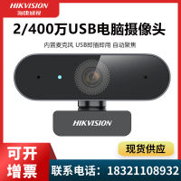 Hikvision usb กล้องภายนอก HD พร้อมไมโครโฟนคอมพิวเตอร์เดสก์ท็อปแล็ปท็อปสำหรับชั้นเรียนสด .