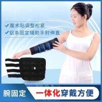 Stroke hemiplegia arm bending elbow joint fixation brace upper limb spasticity splint correction rehabilitation equipment