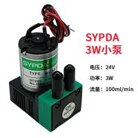 (มีในสต็อก) sypda 24V 3W 7W เครื่องพิมพ์หมึกปั๊มสำหรับการพิมพ์อิงค์เจ็ทปั๊มไดอะแฟรม7W Big Air Liquid PUMP 600มิลลิลิตรนาทีสำหรับ Flora docan gongzheng **