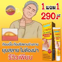 ก้อนไขมันซีส   2  ชิ้น ราคา 218  บาท พร้อมส่งในไทย ขนาด20 กรัม