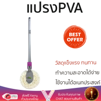 แปรงขัดห้องน้ำ แปรงขัด แปรง PVA ล้างสุขภัณฑ์ 40339 BE WISH | BE WISH | 8850906140339 วัสดุแข็งแรง ทนทาน ใช้งานได้อเนกประสงค์ Cleaning Brushes