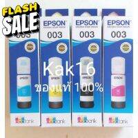 หมึก epson003แท้ 100% สินค้าเอปสันไทยแลนด์ #หมึกปริ้นเตอร์  #หมึกเครื่องปริ้น hp #หมึกปริ้น   #หมึกสี #ตลับหมึก