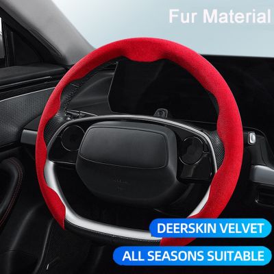 【YF】 38cm 15inch Car Steering Wheel Cover For D Type/O Type Ultra-thin Fur Non-slip Breathable Anti-skid Accessories
