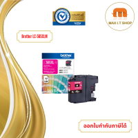 Brother LC-565XLM ตลับหมึก สีชมพู สำหรับเครื่องอิงค์เจ็ทรุ่น MFC-J2310, MFC-J2510, MFC-J3520, MFC-J3720 สินค้าแท้จาก Brother Thailand