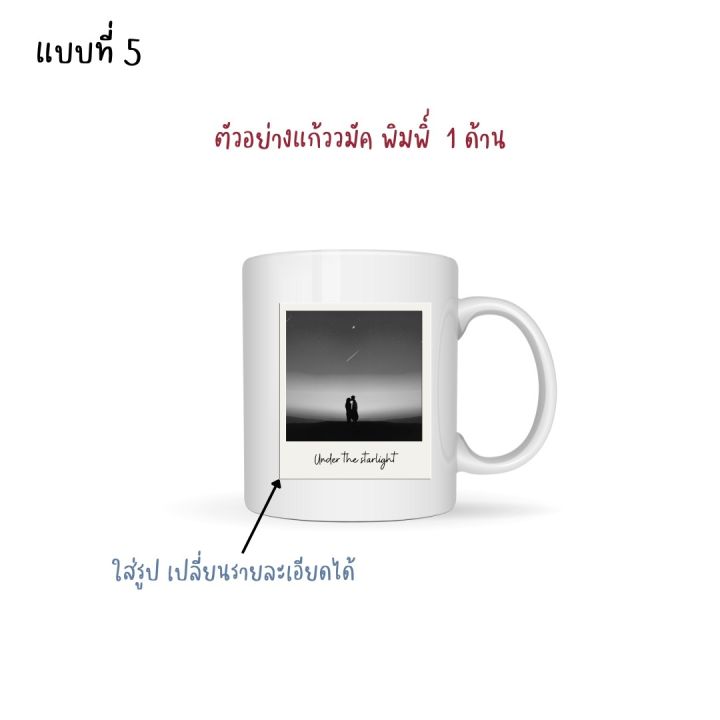 happylife-social-mug-แก้วสกรีน-11-ออนซ์-แก้วพิมพ์ลาย-แก้วสกรีน-ของขวัญให้แฟน-ของขวัญวันสำคัญ-ของขวัญวันครบรอบ