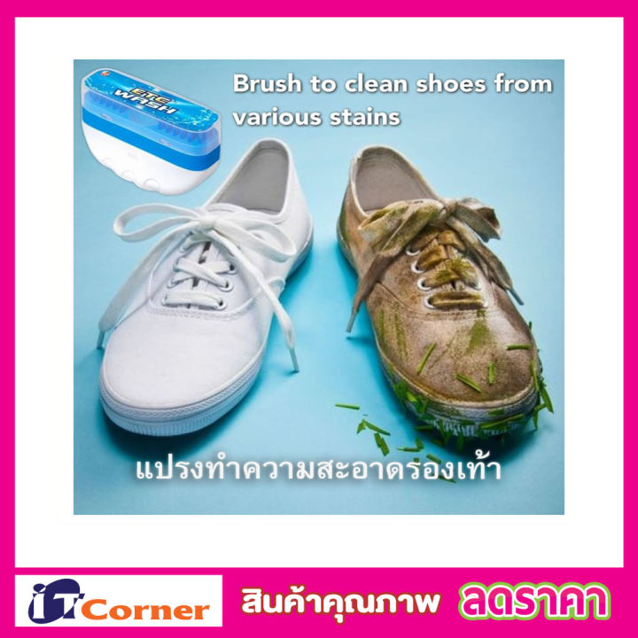 etc-wash-shoe-cleaner-แปรงขัดรองเท้า-แปรงขัดรองเท้าขนนุ่ม-ที่ขัดรองเท้า-ที่ขัดรองเท้าหนัง-น้ำยาซักรองเท้า-แปรงขัดรองเท้าหนัง-ขนาดพกพา